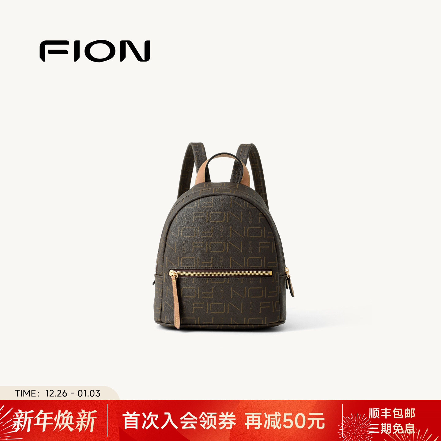 Fion/菲安妮女包2025新款时尚百搭双肩包大容量印花旅行背包