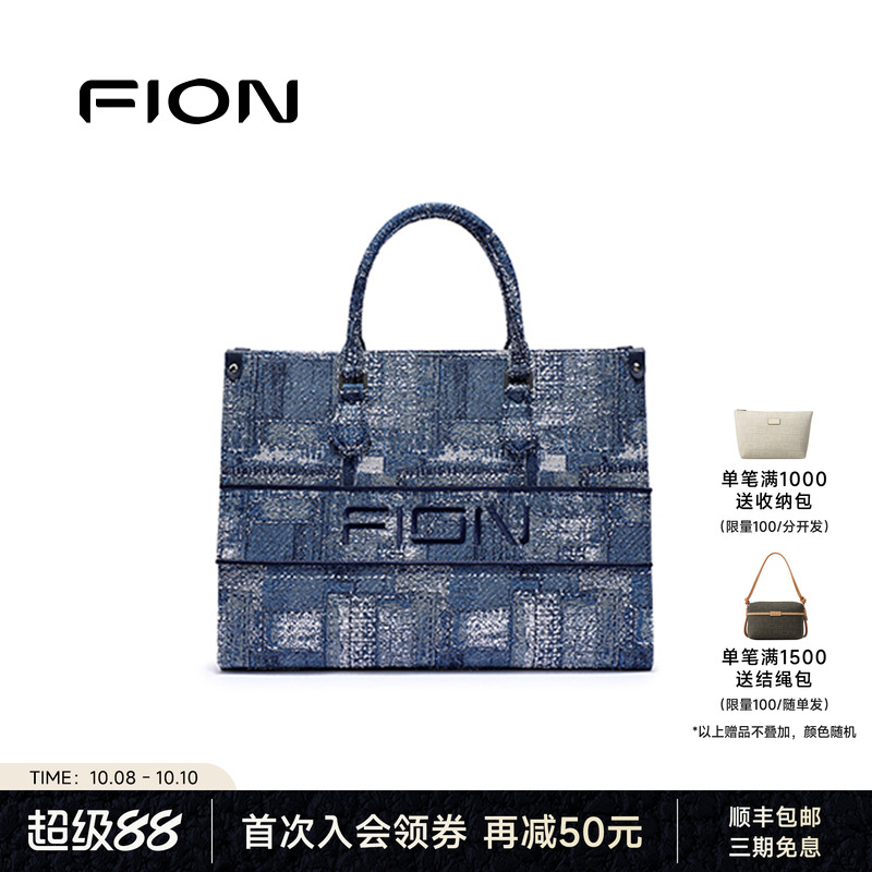 Fion/菲安妮女包油画巧锦新款小众轻奢大容量通勤单肩手提托特包