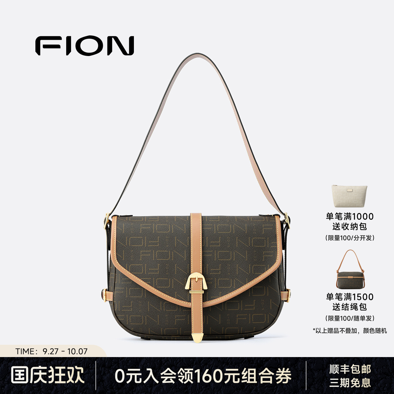 Fion/菲安妮复古老花马鞍包