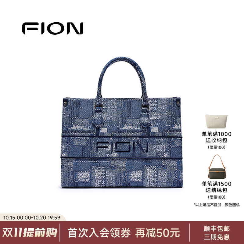 Fion/菲安妮女包油画巧锦新款小众轻奢大容量通勤单肩手提托特包