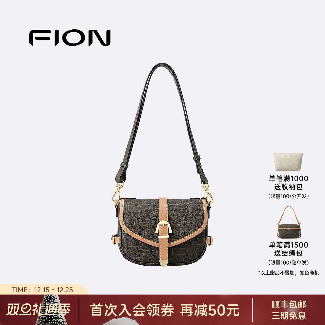 Fion/菲安妮老花马鞍包