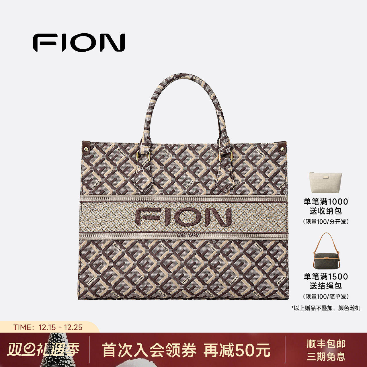 Fion/菲安妮女包巧锦托特包新款大容量通勤小众复古单肩手提包包
