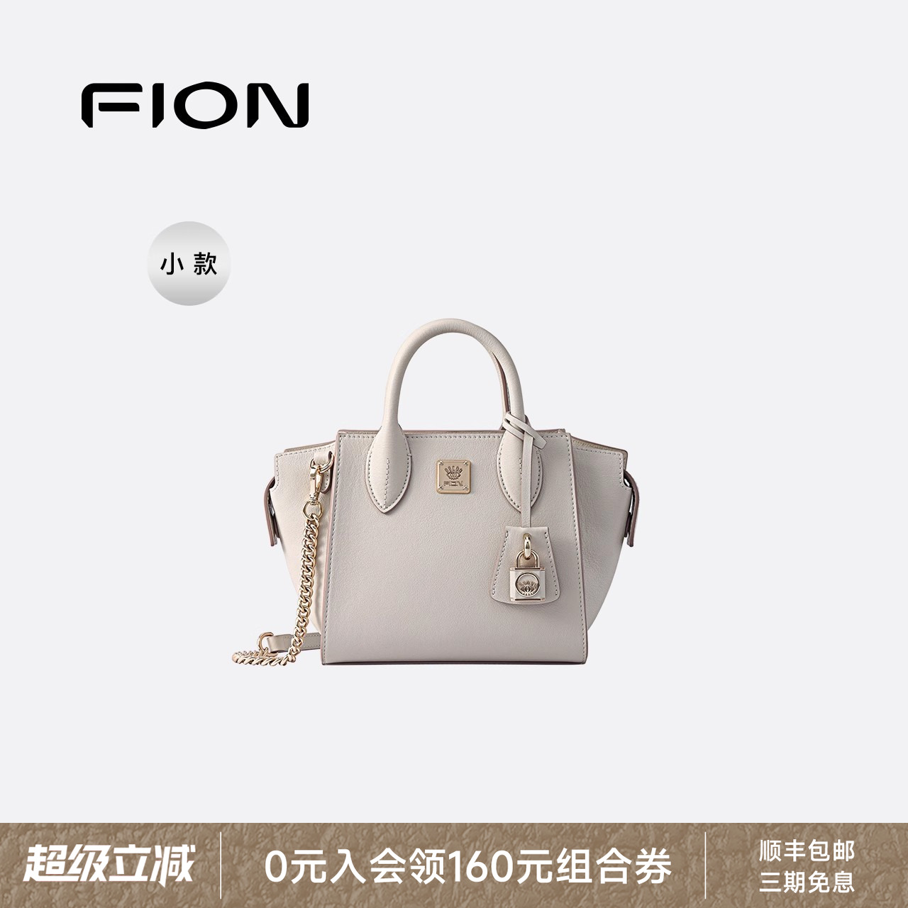 Fion/菲安妮通勤百搭单肩托特包