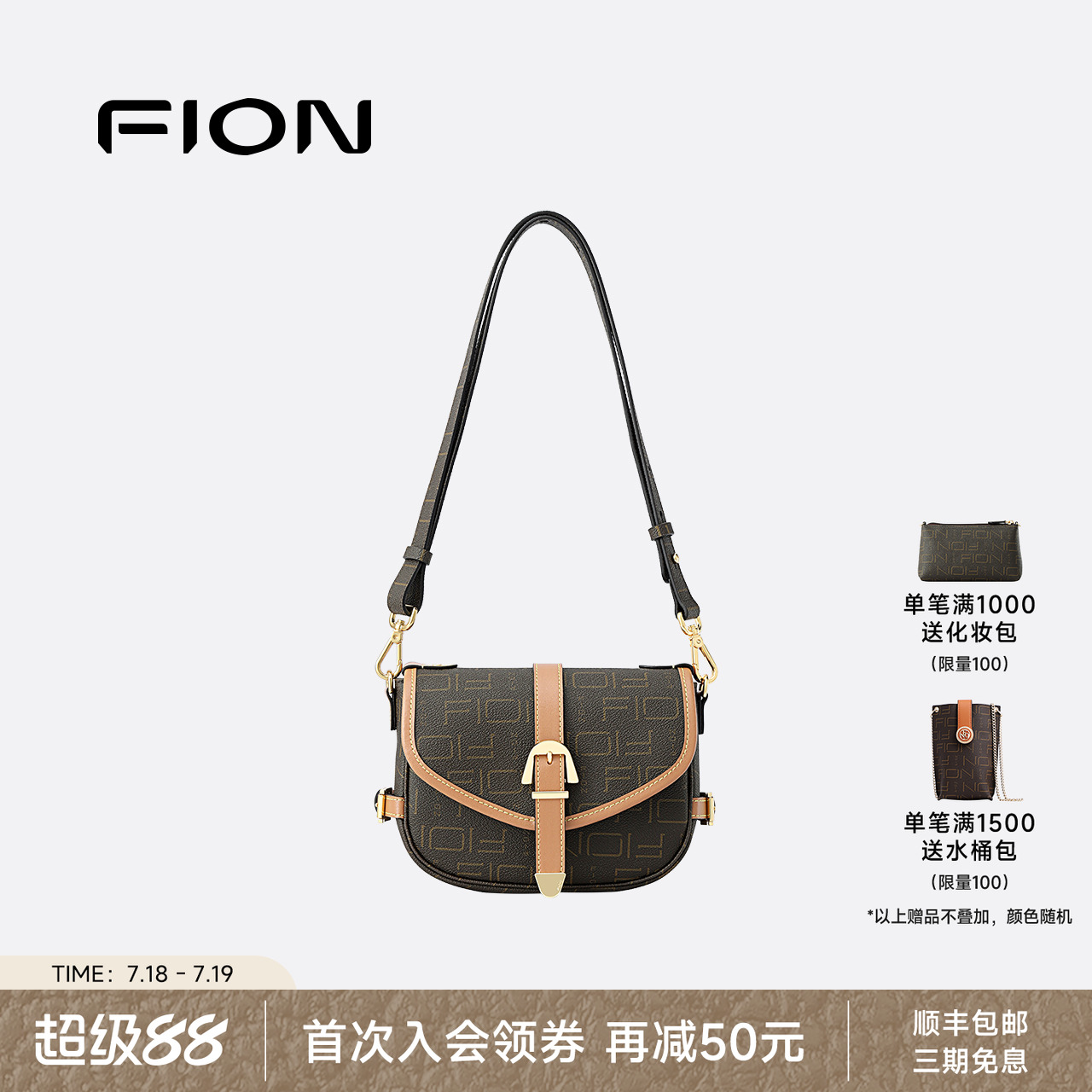 Fion/菲安妮老花马鞍包