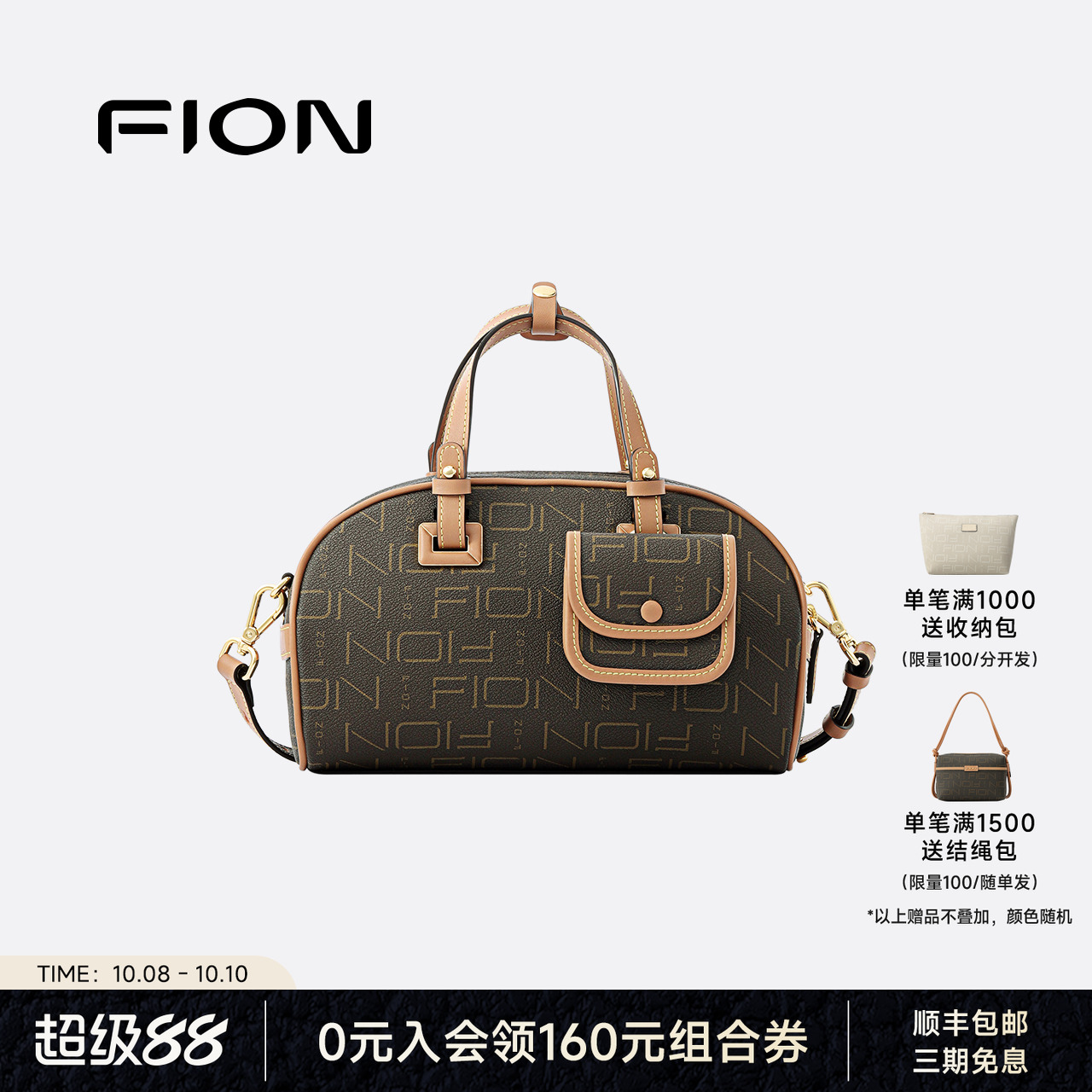Fion/菲安妮女包波士顿包新款老花复古单肩斜挎包手提保龄球包包