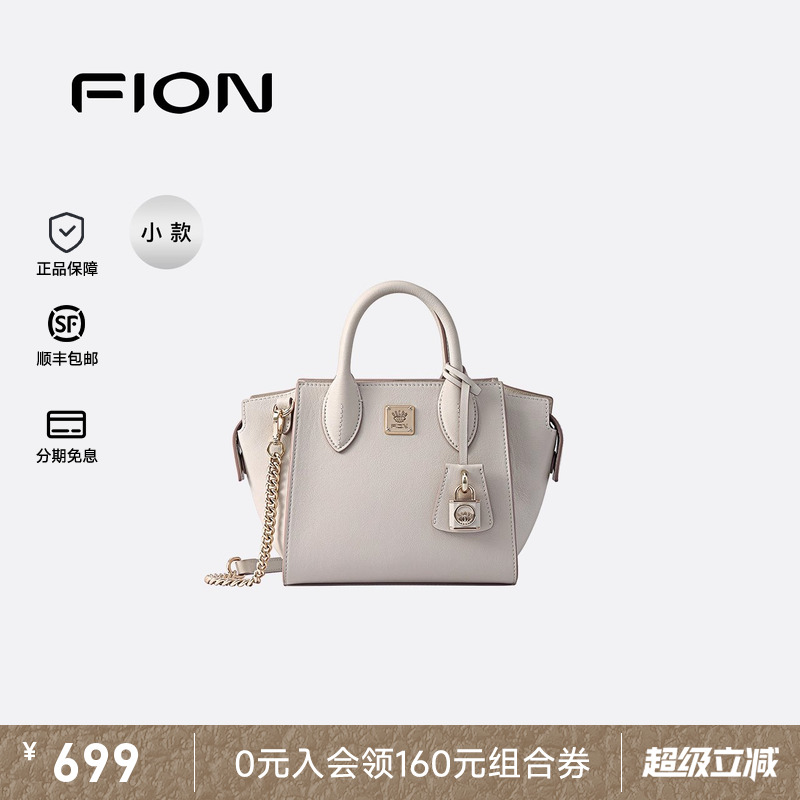 Fion/菲安妮女包小号托特包新款春夏小众手提包包女通勤单肩包包