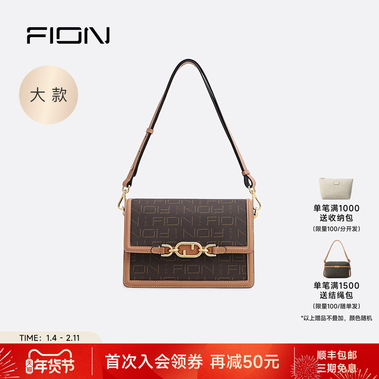 Fion/菲安妮女包老花小方包时尚休闲单肩复古高级轻奢斜挎方形包