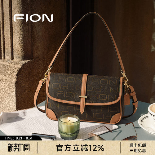 FION菲安妮老花法棍腋下包
