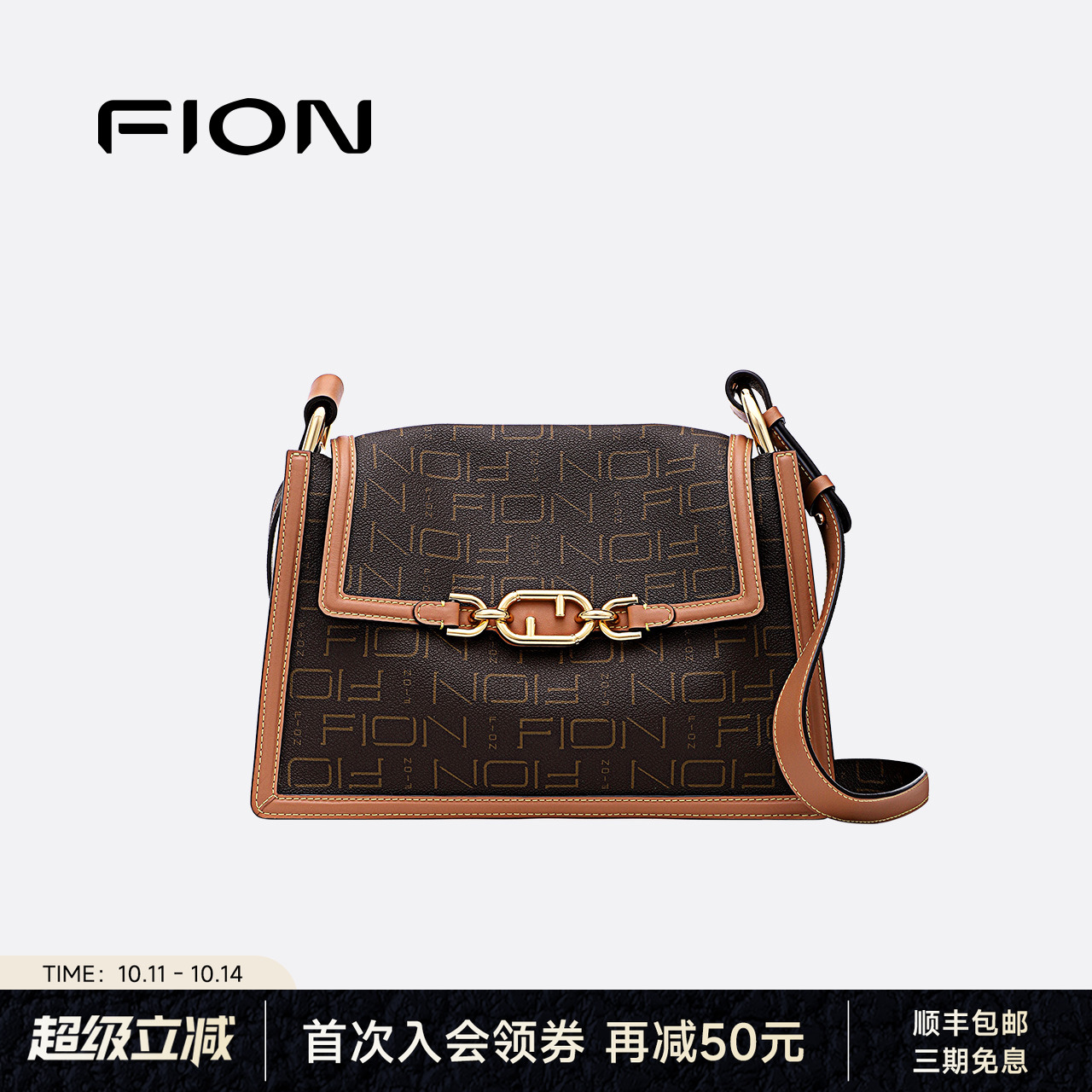 Fion/菲安妮大容量公文包女士单肩日常百搭斜挎通勤包盖式腋下包