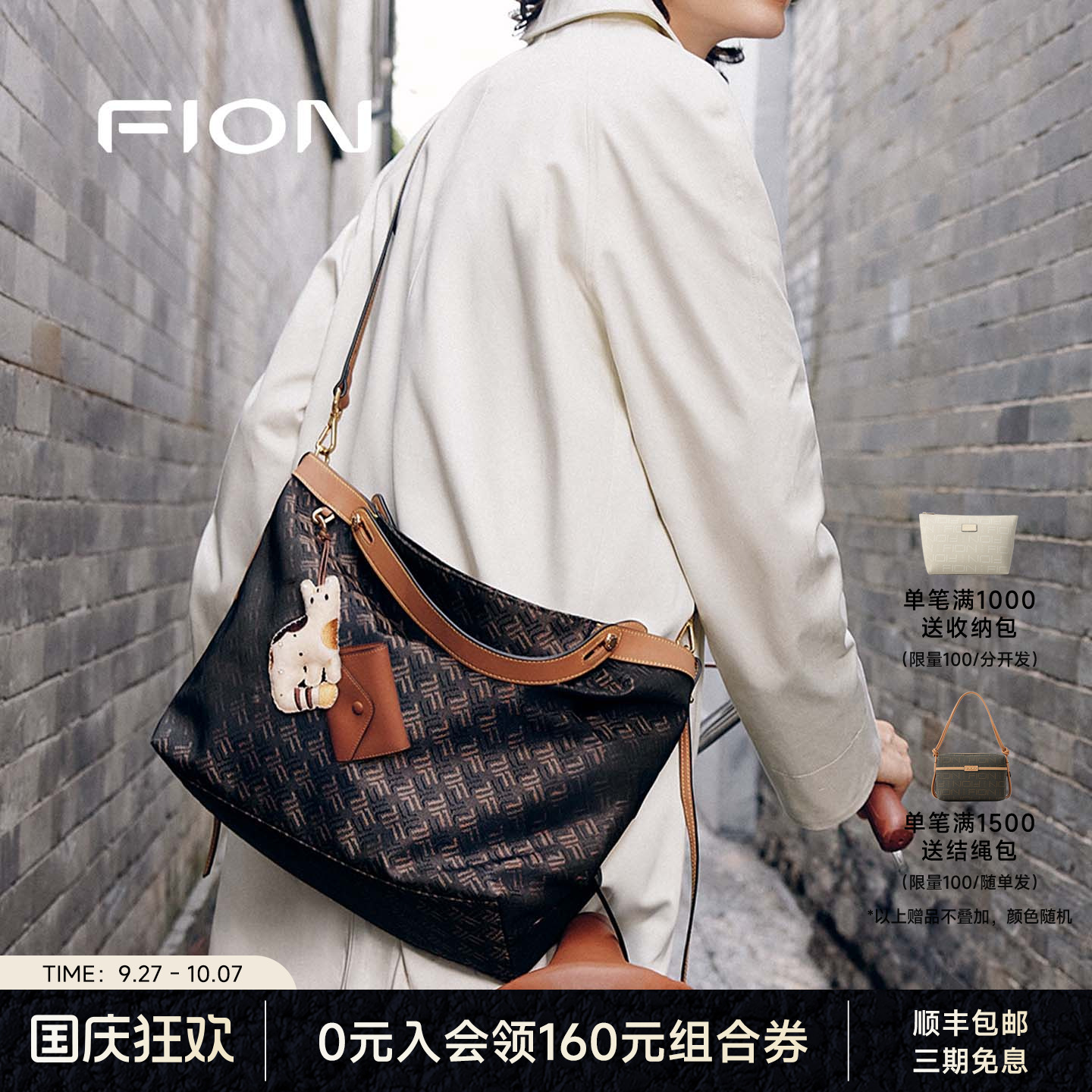 Fion/菲安妮手提托特包2025新款高级感单肩斜挎包包女通勤菜篮子