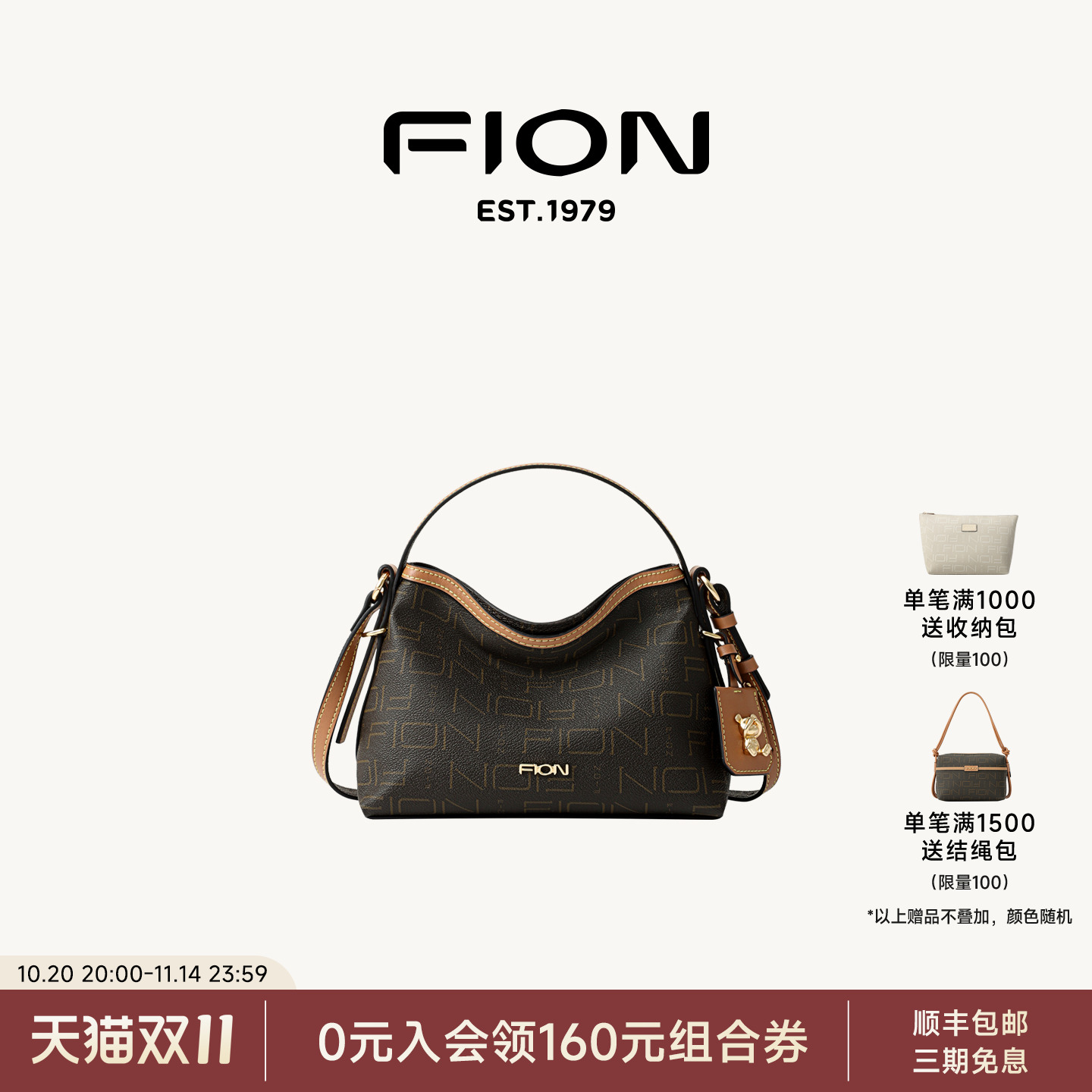 [双11预售]Fion/菲安妮女包老花手提包小众设计通勤单肩斜挎小包