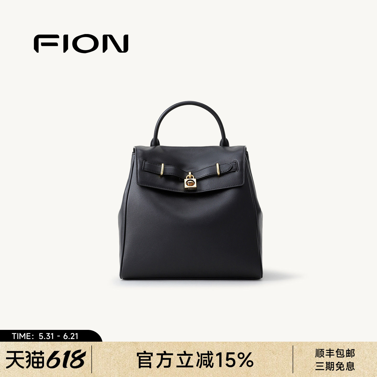 FION菲安妮奥莱真皮凯莉包双肩大容量通勤质感小背包旅行出游书包