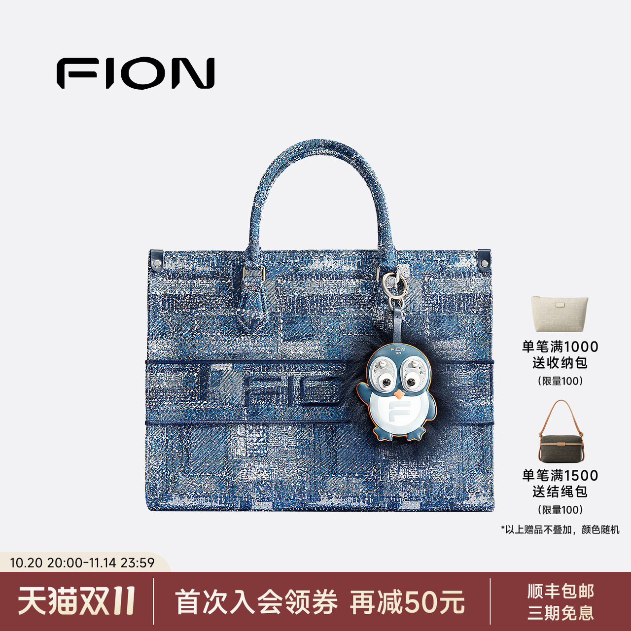 FION菲安妮油画托特包