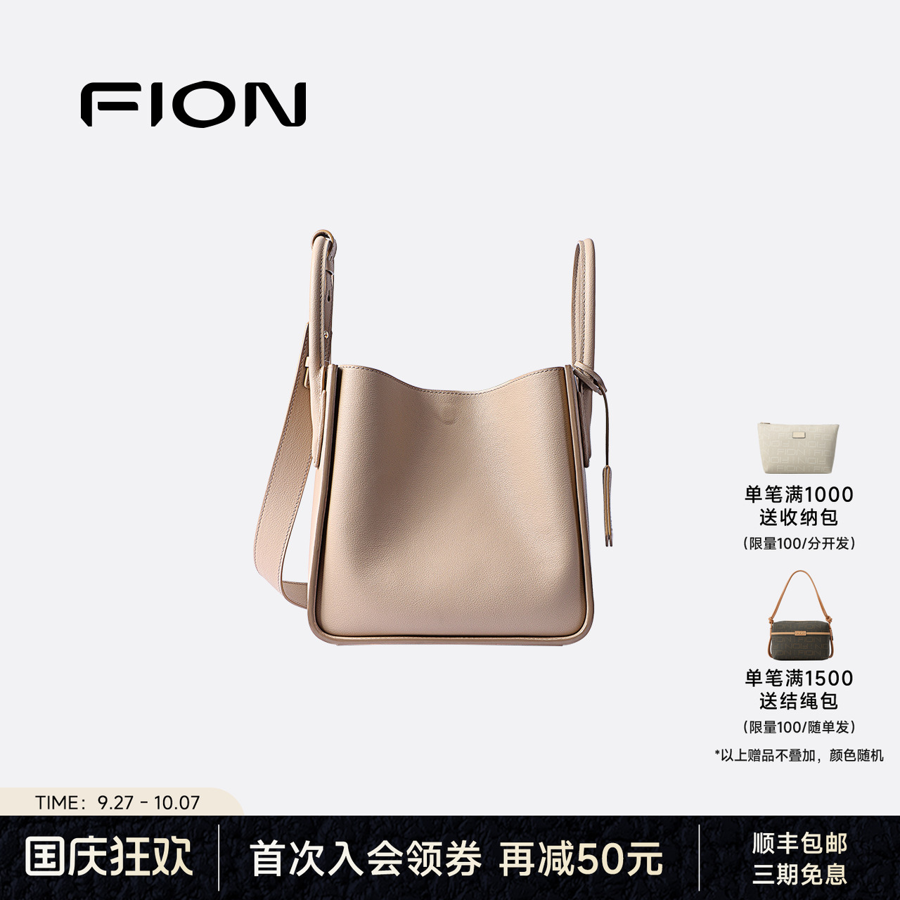 Fion/菲安妮菜篮子水桶包女新款真皮小众设计通勤单肩斜挎手提包