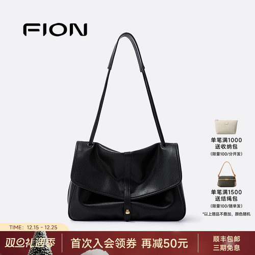 Fion/菲安妮腋下包女新款真皮单肩手提包包大容量通勤托特公文包