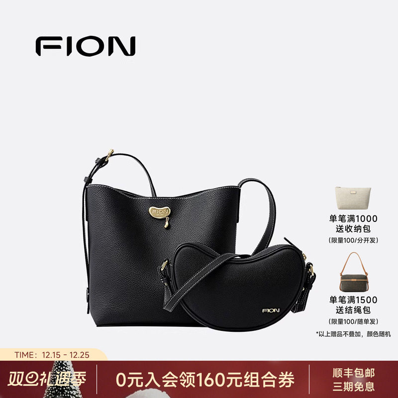 Fion/菲安妮女包休闲水桶包新款大容量小众通勤真皮包单肩斜挎包