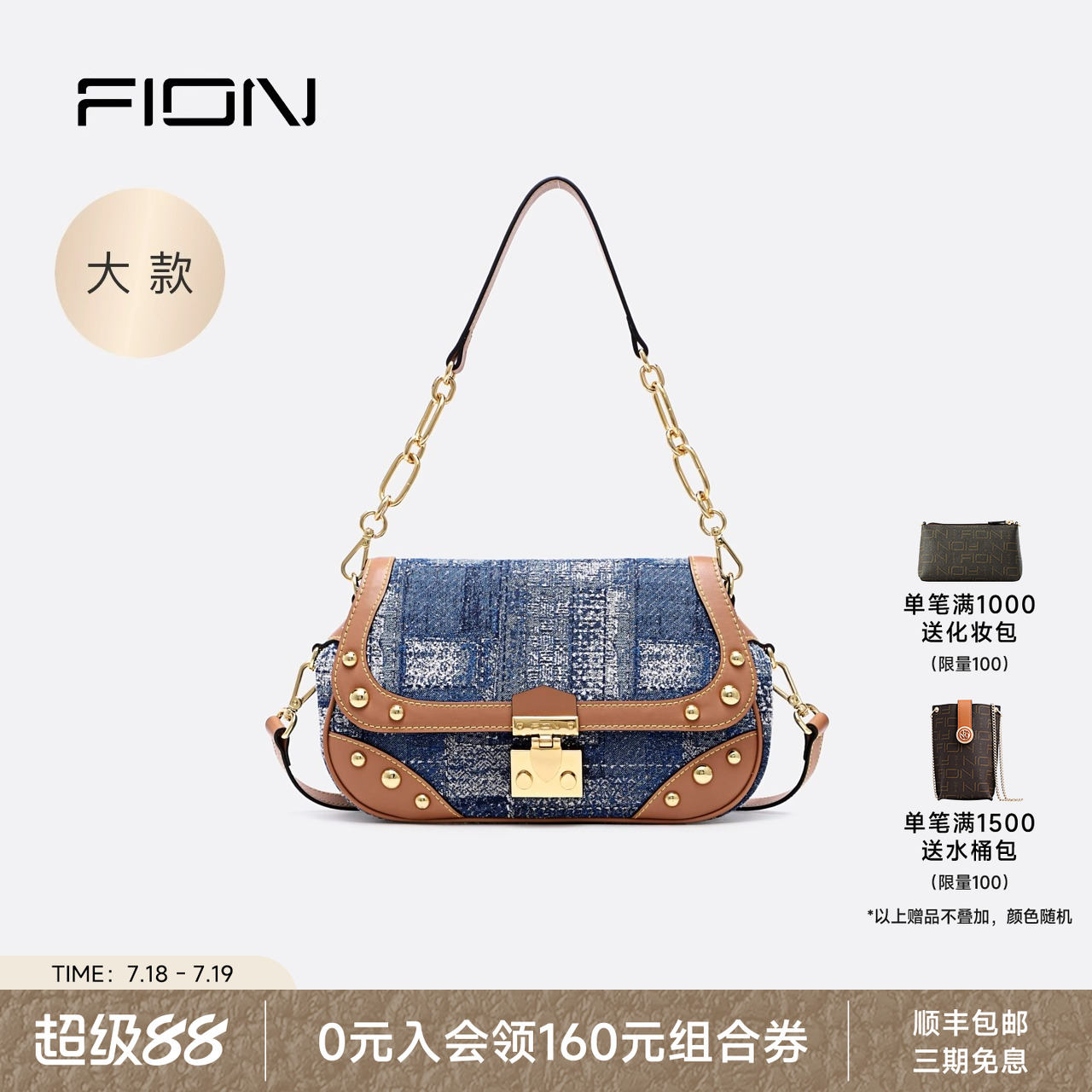 Fion/菲安妮巧锦单肩包女士轻奢高级感包休闲时尚手提斜挎包女包