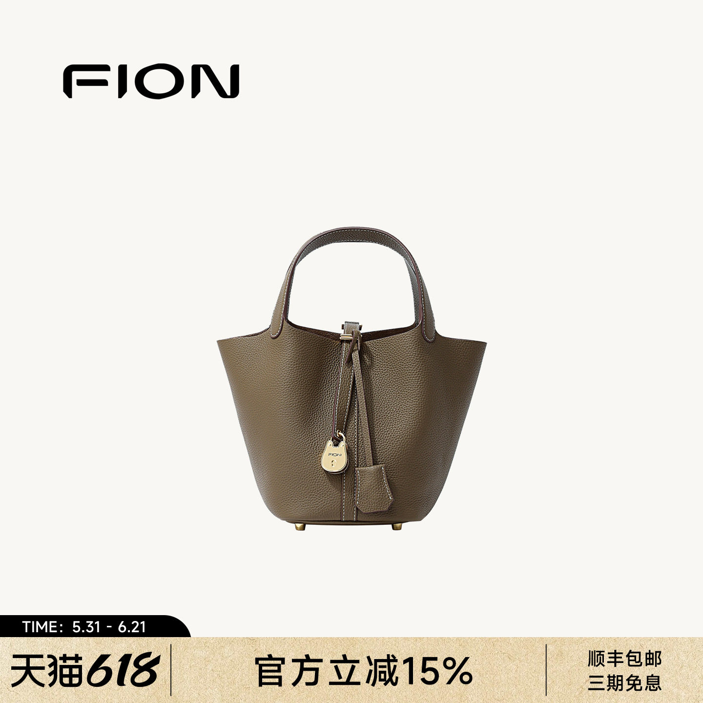 FION菲安妮奥莱女包真皮水桶包2026新款通勤菜篮子包手提包子母包