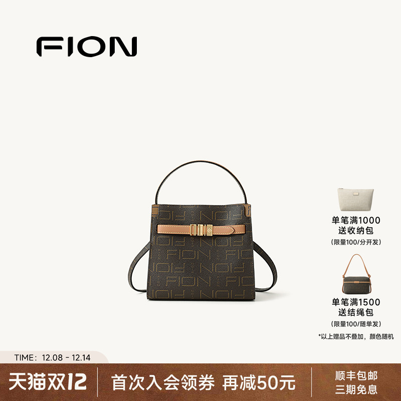 Fion/菲安妮老花水桶包2025新款高级感小众单肩斜挎包手提凯莉包