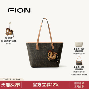 Fion/菲安妮女包托特包百搭大容量腋下单肩包简约休闲通勤手提包