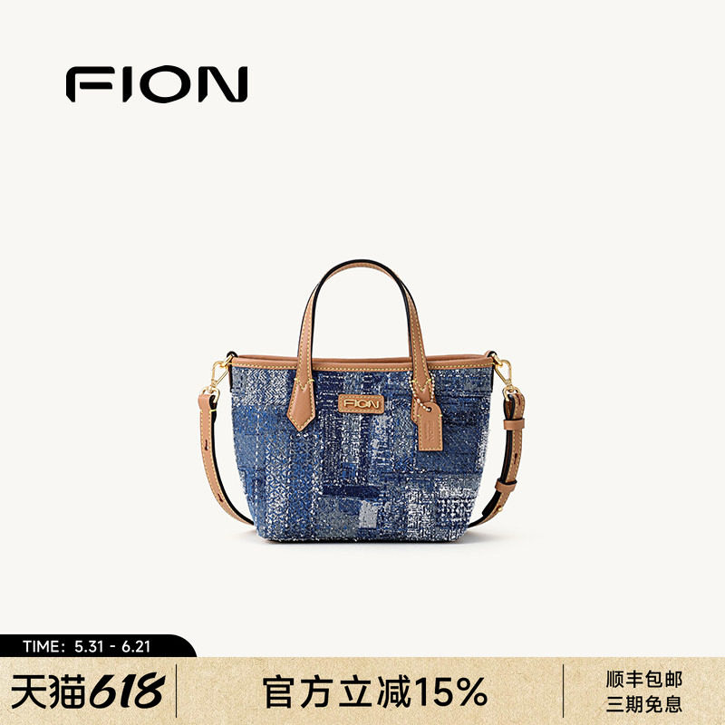 FION菲安妮奥莱新款托特包女丹宁色饺子包通勤手提轻奢单肩斜挎包