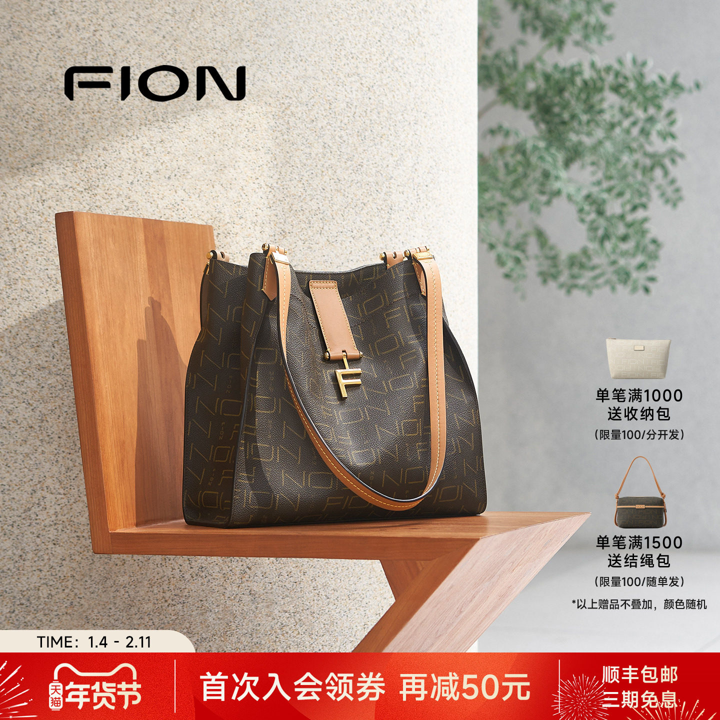 Fion/菲安妮女包老花水桶包新款大容量轻奢休闲通勤单肩斜挎包包,箱包皮具/热销女包/男包,水桶包,淘宝优惠券,粉丝福利购,淘宝优惠卷