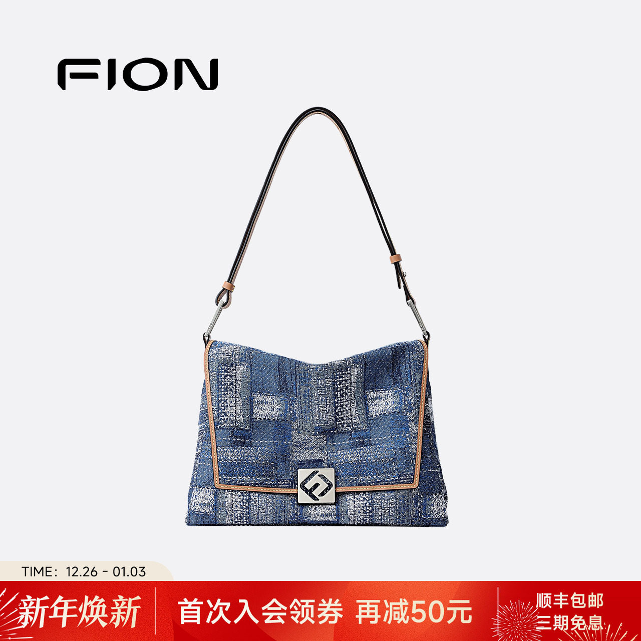 Fion/菲安妮巧锦叠叠包2025新款大容量通勤托特包小众单肩大