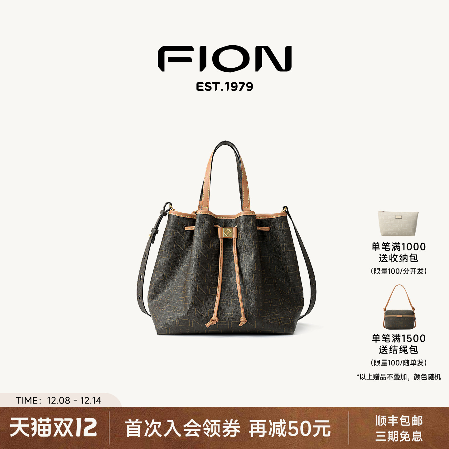 Fion/菲安妮女包复古老花水桶包通勤高级手提包大容量单肩斜挎包