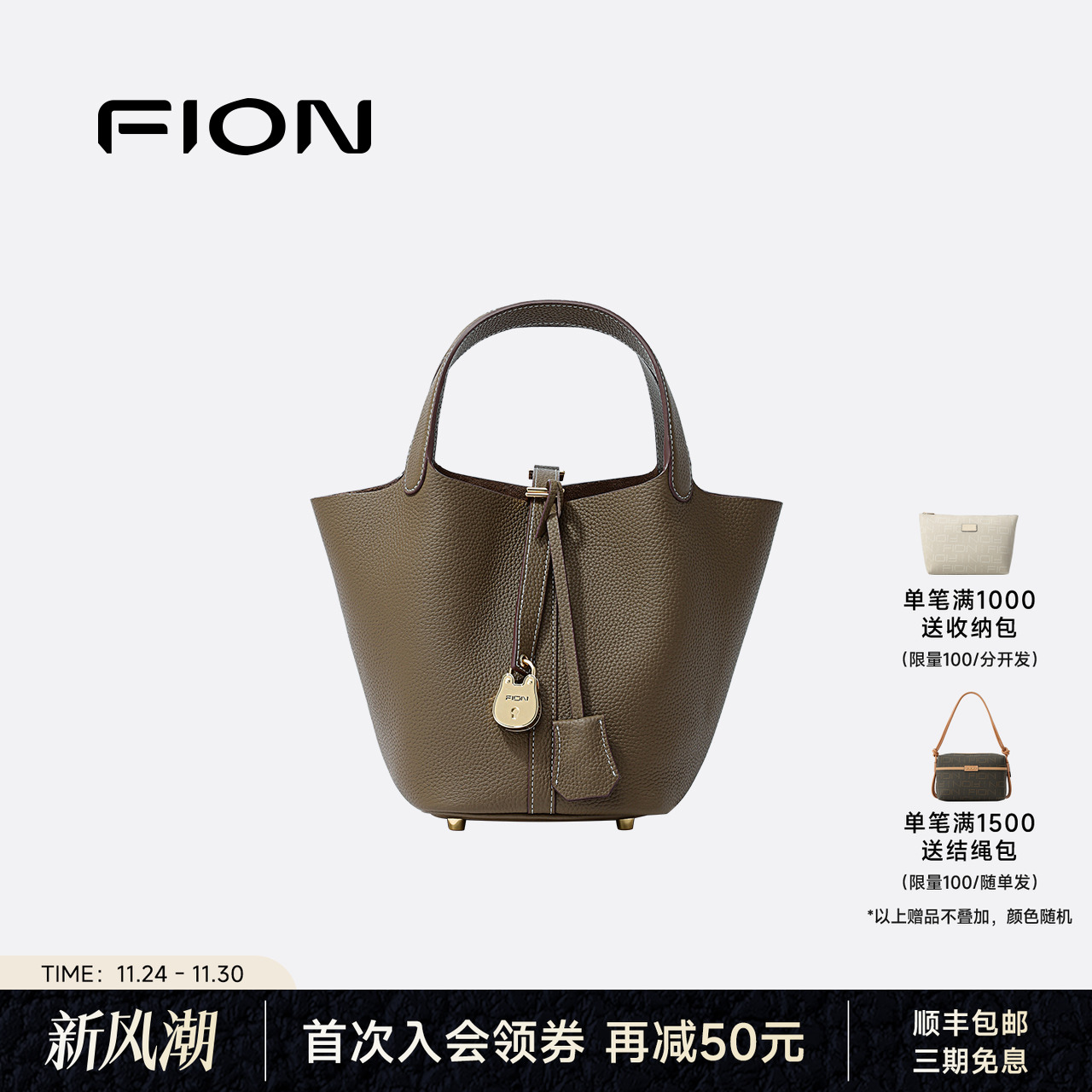 fion菲安妮水桶包菜篮子