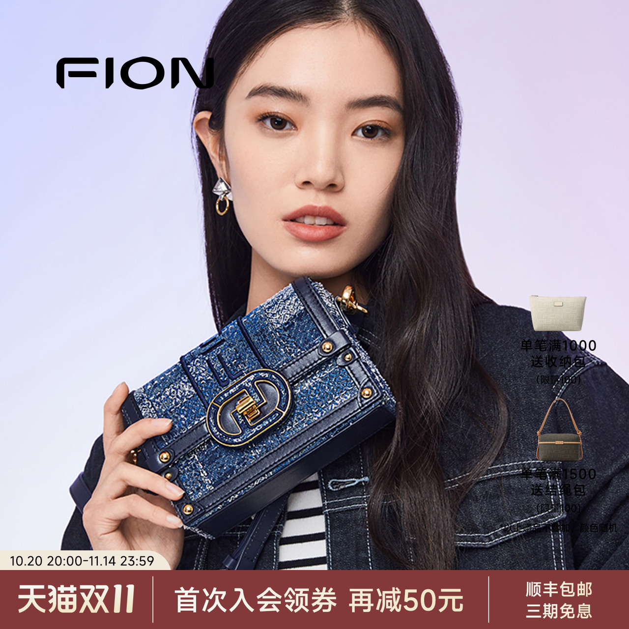 FION菲安妮花窗盒子包