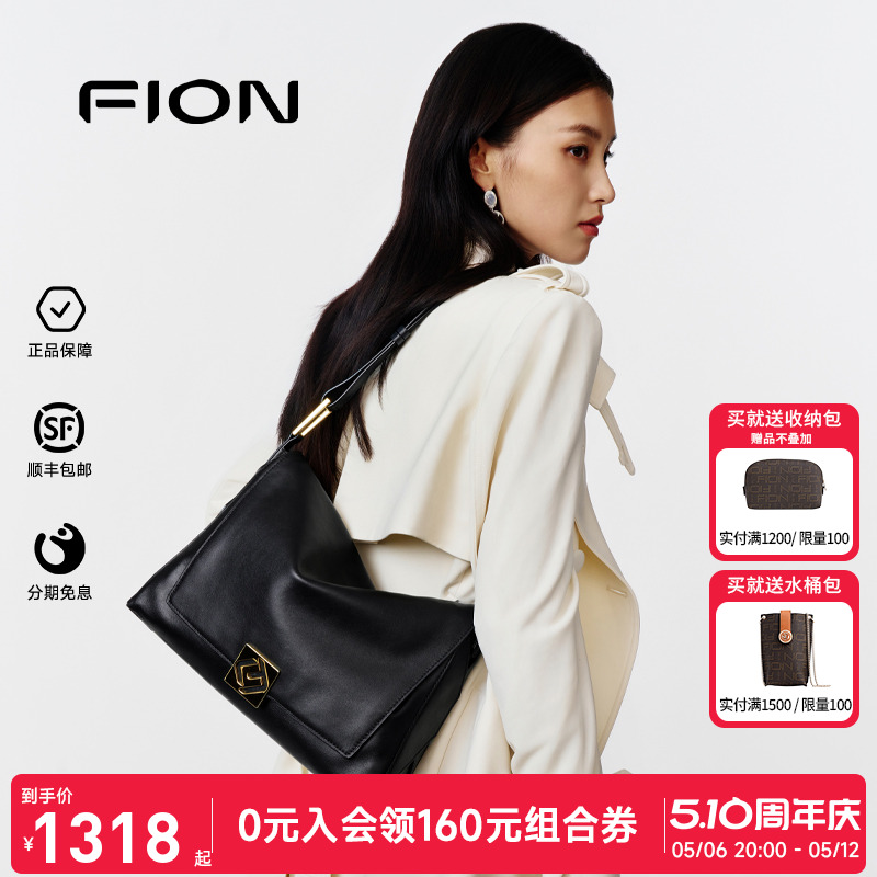 Fion/菲安妮青花瓷叠叠包真皮托特包通勤斜挎腋下包单肩包包女