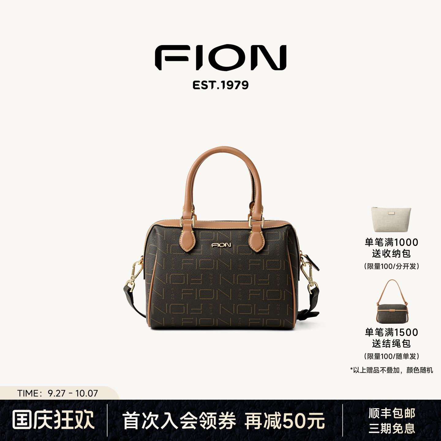 Fion/菲安妮女包老花波士顿包2025新款手提单肩斜挎包通勤枕头包