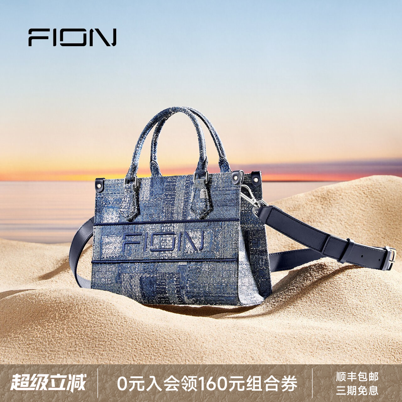 Fion/菲安妮巧锦托特包2023新款女包包设计轻奢感通勤轻奢手提包