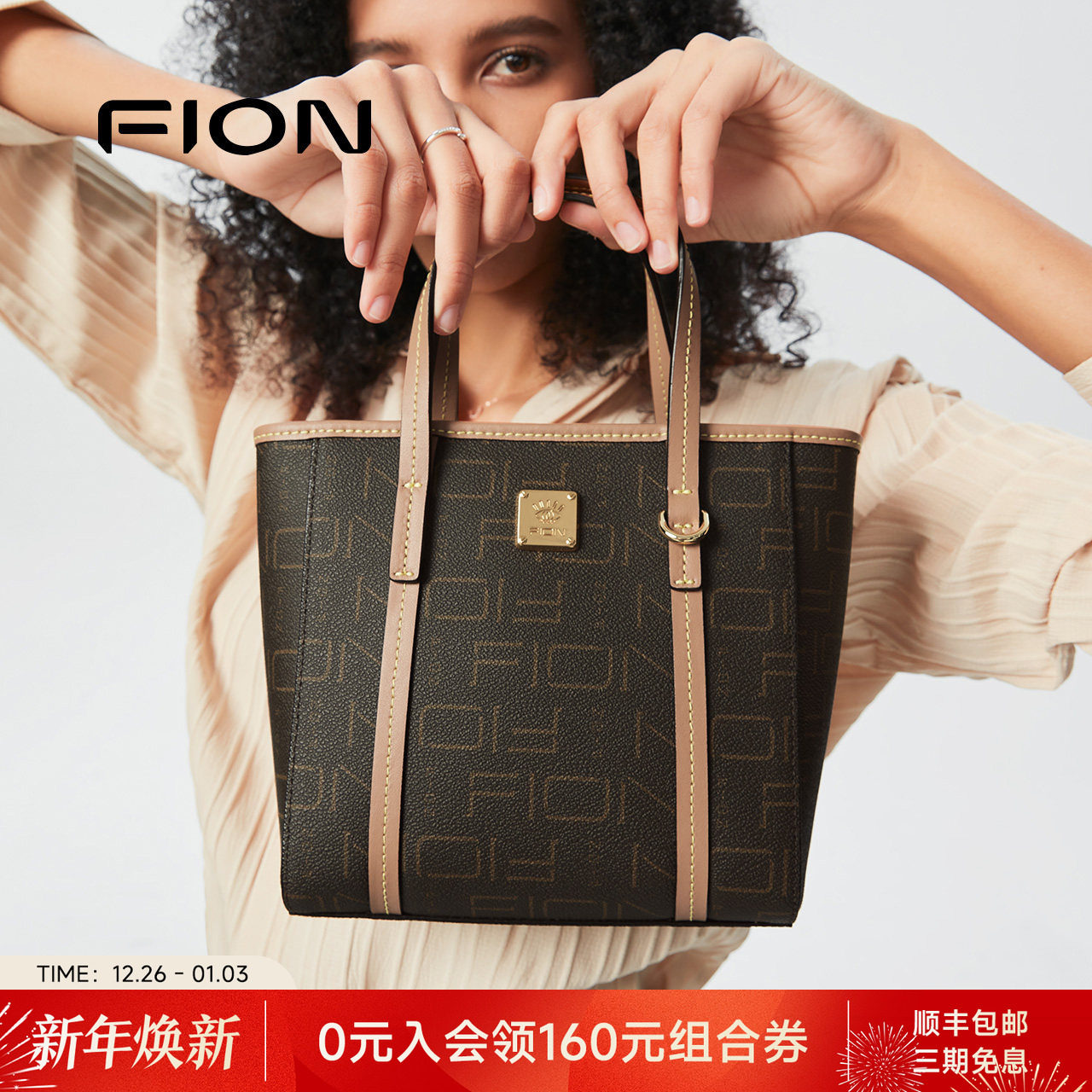 Fion/菲安妮菜篮子托特包 女包老花新款上班小拎包通勤时尚斜挎