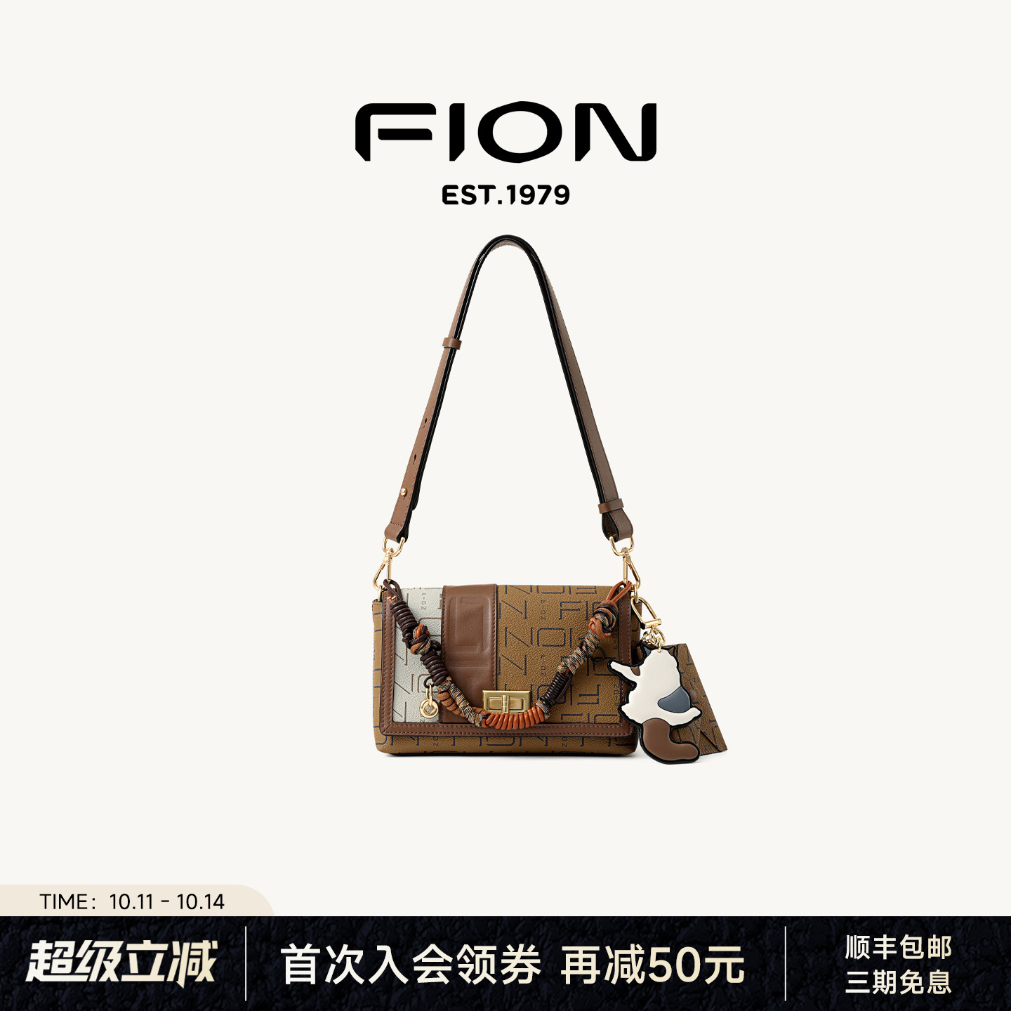 Fion/菲安妮老花小方包高级感通勤单肩腋下包百搭手提斜挎包包女
