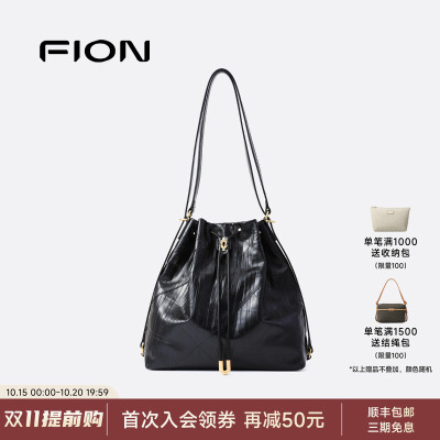 Fion/菲安妮莫相离真皮水桶包2025新款大容量通勤小众双肩背包女