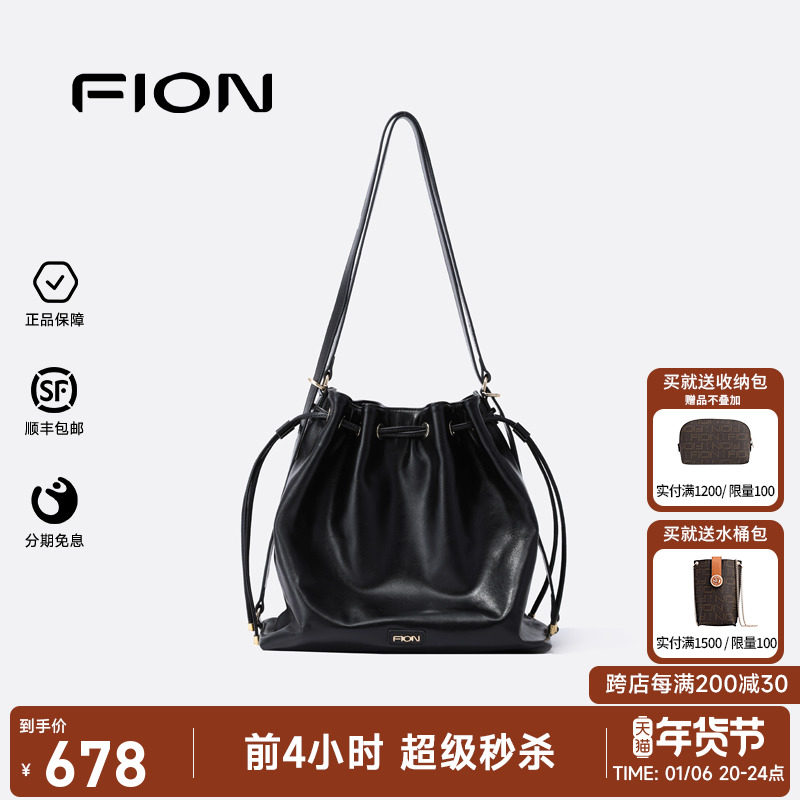 Fion/菲安妮真皮水桶包2024新款大容量通勤软包包女士单肩双肩包