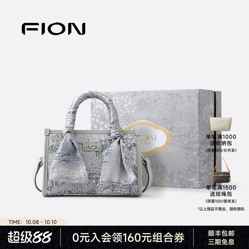 Fion/菲安妮巧锦托特包2025新款通勤包包女手提包方包小众斜挎包
