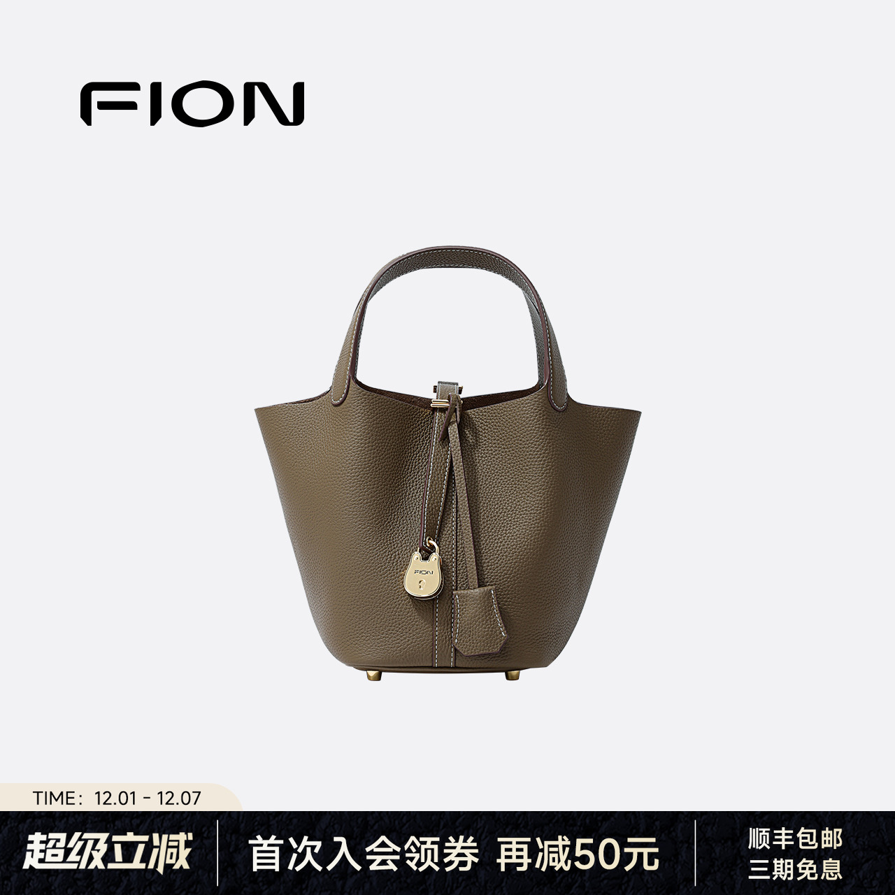 fion菲安妮水桶包菜篮子