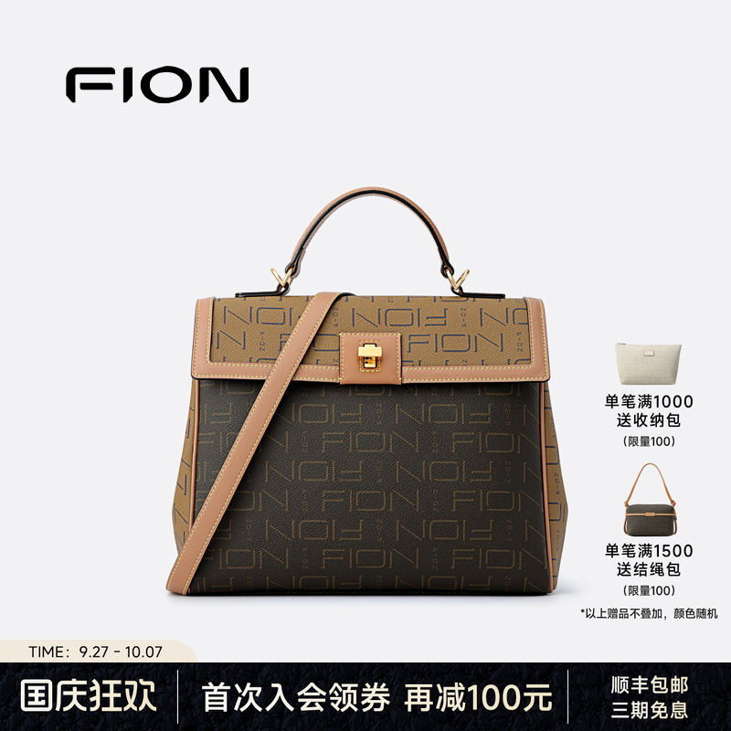 Fion/菲安妮经典复古凯莉包老花通勤单肩斜挎包包女轻奢手提包