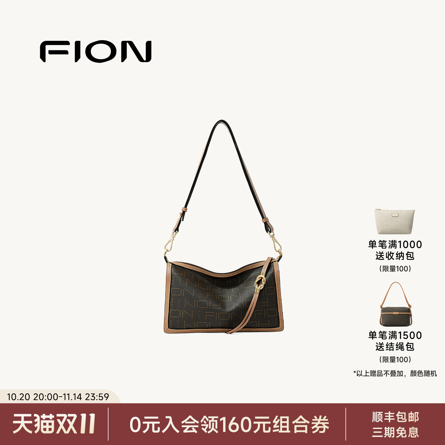 [双11预售]Fion/菲安妮经典老花枕头包通勤女包高级感单肩斜挎包