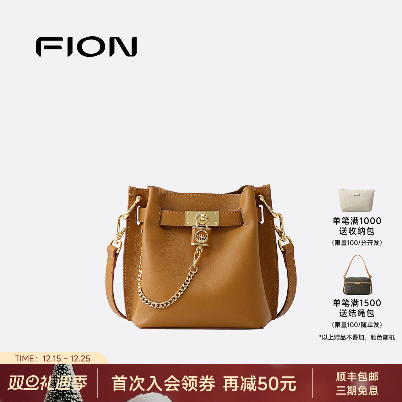 Fion/菲安妮轻奢夏季新款女士水桶包简约日常通勤单肩斜挎两用包