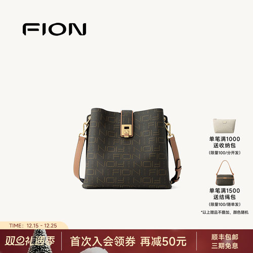Fion/菲安妮女包老花水桶包秋冬锁扣大容量休闲通勤单肩斜挎包包