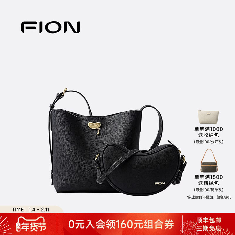 Fion/菲安妮女包休闲水桶包新款大容量小众通勤真皮包单肩斜挎包,箱包皮具/热销女包/男包,水桶包,淘宝优惠券,粉丝福利购,淘宝优惠卷