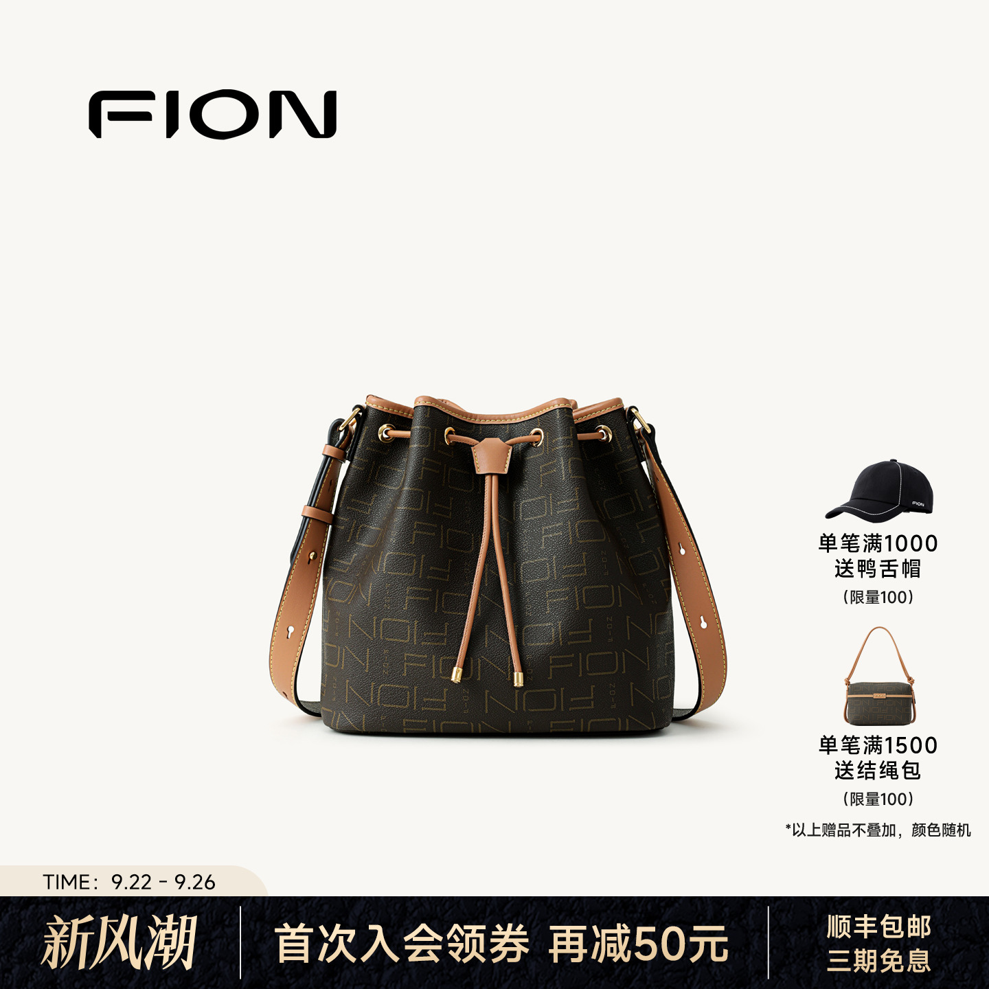 Fion/菲安妮女包2025新款老花水桶包单肩斜挎包复古时尚女式包包