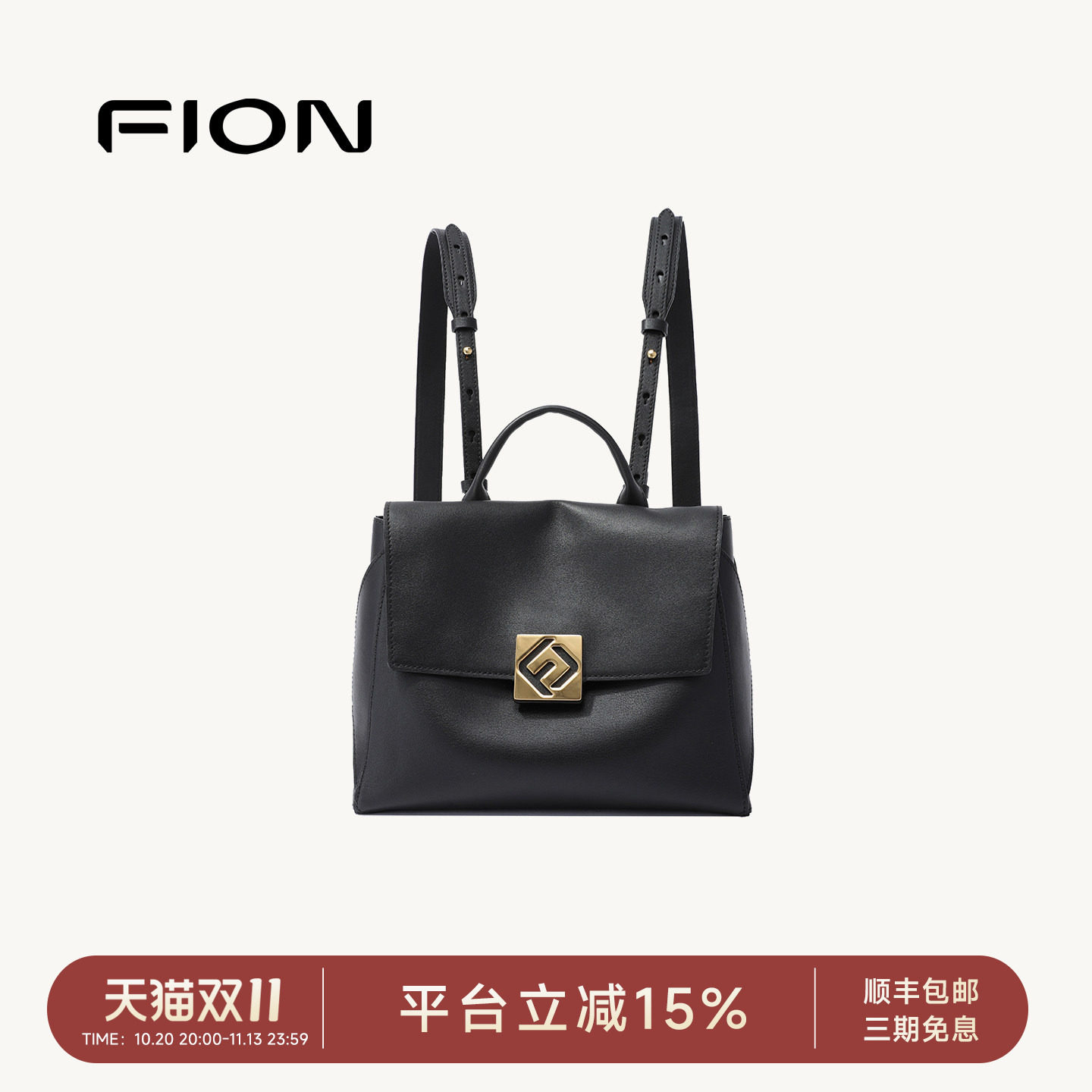 【双11预售】FION菲安妮奥莱真皮女包背包女士新款书包休闲双肩包