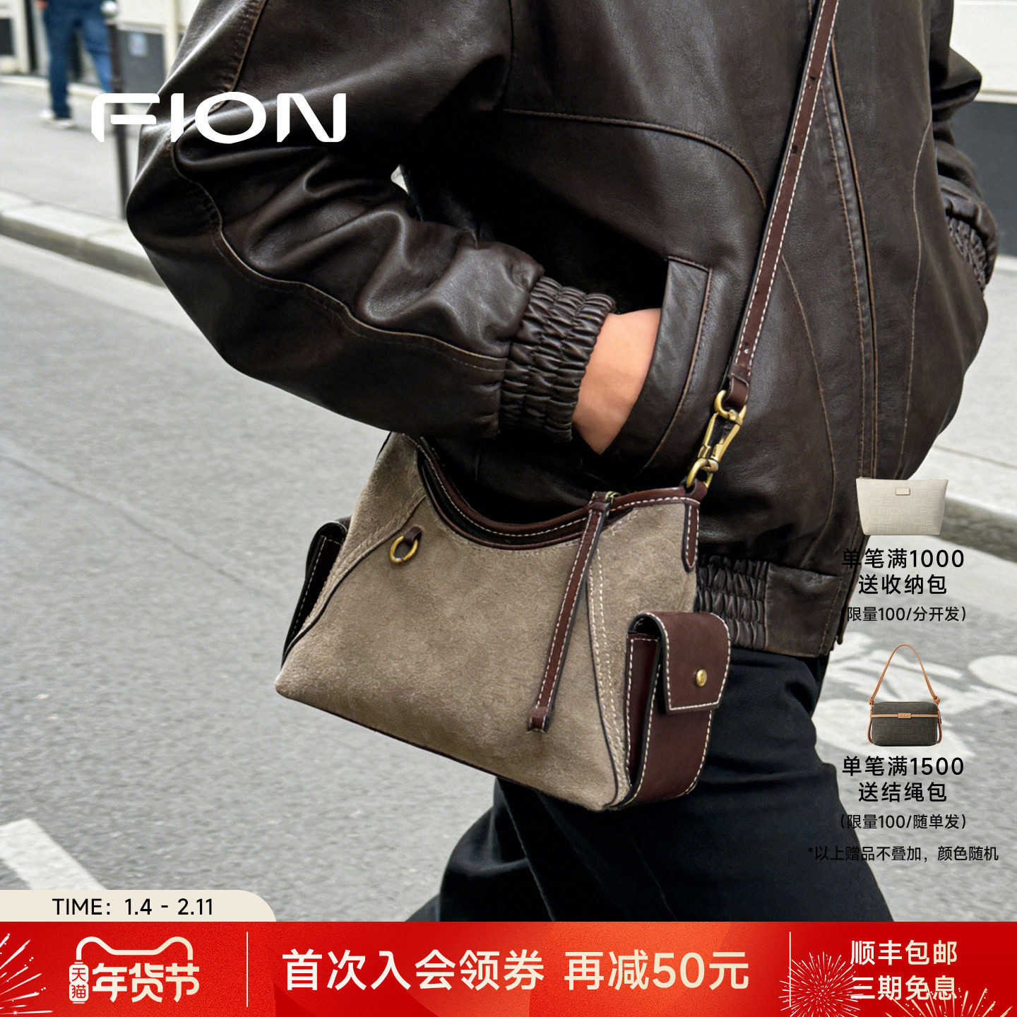 Fion/菲安妮女式包真皮法式腋下包秋反绒皮新款hobo包单肩斜