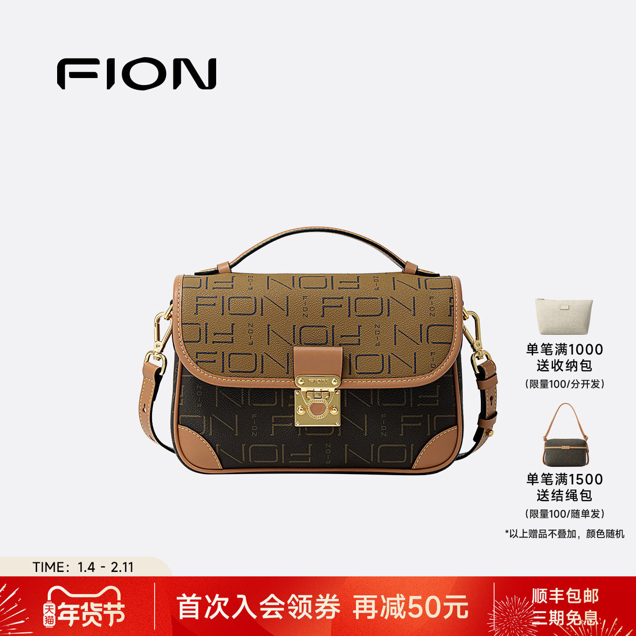 Fion/菲安妮经典老花小方包2025新款高级通勤复古单肩斜挎女包包,箱包皮具/热销女包/男包,小方包,淘宝优惠券,粉丝福利购,淘宝优惠卷