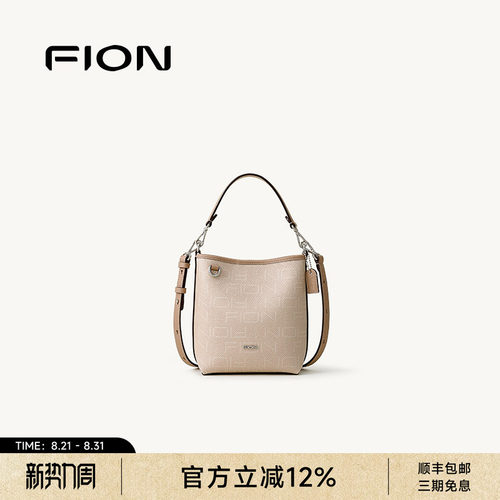 FION菲安妮新款水桶包斜挎手提