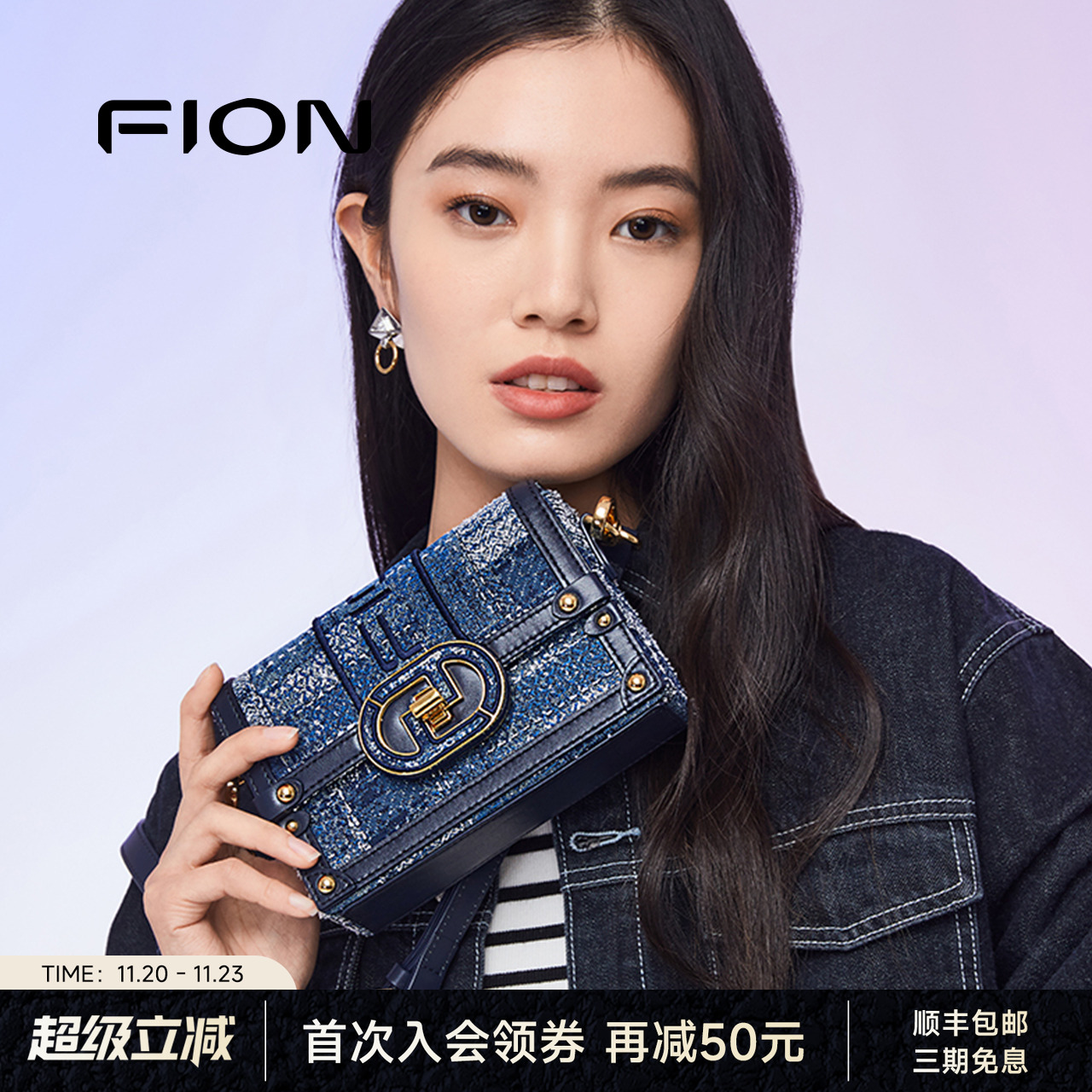 FION菲安妮花窗盒子包